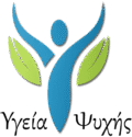 Υγεία Ψυχής